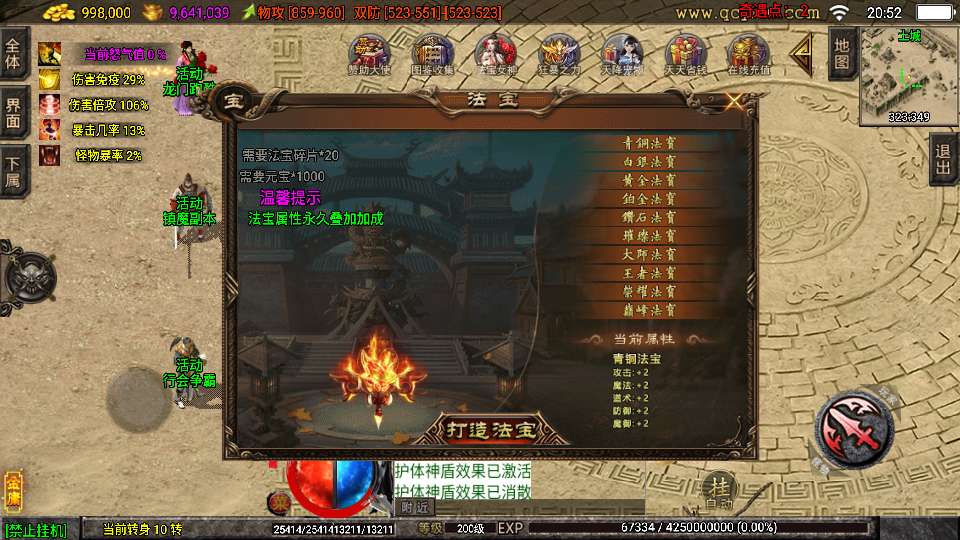 图片[10]-战神引擎传奇手游【1.80龙门客栈之剑荡江湖-白猪3.1】最新整理Win系特色服务端+安卓苹果双端+GM授权物品后台+详细搭建教程-一泽资源站