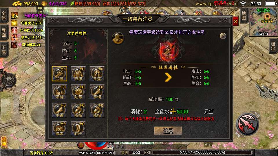 图片[5]-战神引擎传奇手游【1.80龙门客栈之剑荡江湖-白猪3.1】最新整理Win系特色服务端+安卓苹果双端+GM授权物品后台+详细搭建教程-一泽资源站