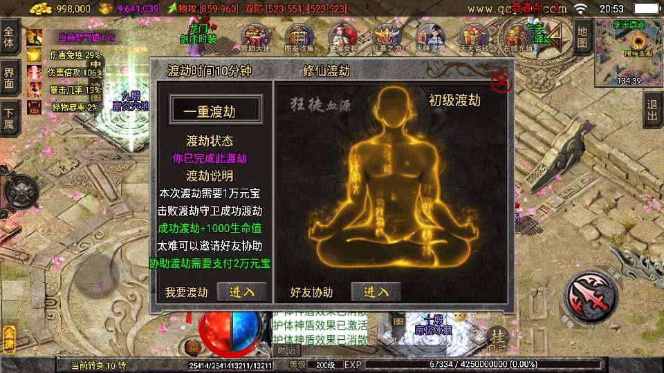 图片[6]-战神引擎传奇手游【1.80龙门客栈之剑荡江湖-白猪3.1】最新整理Win系特色服务端+安卓苹果双端+GM授权物品后台+详细搭建教程-一泽资源站