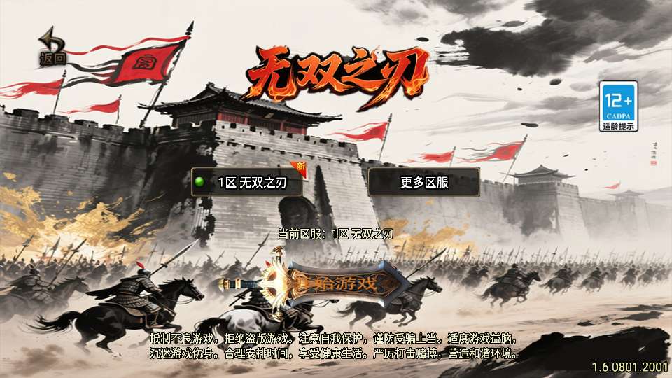 战神引擎传奇手游【无双之刃40大陆单职业-白猪3.1】最新整理Win系特色服务端+安卓苹果双端+GM授权物品后台+详细搭建教程-一泽资源站