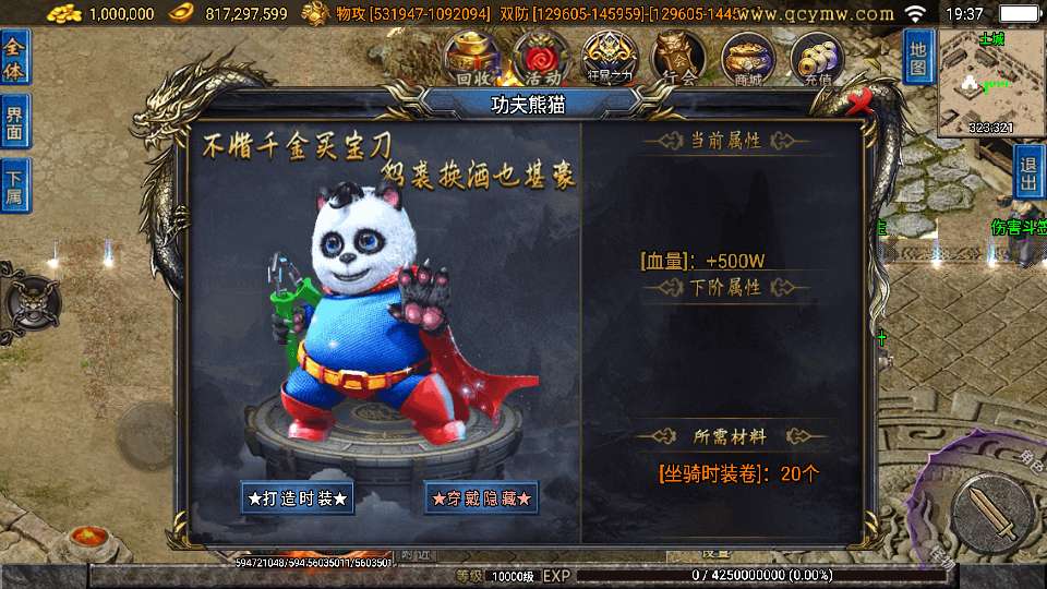 图片[4]-战神引擎传奇手游【无双之刃40大陆单职业-白猪3.1】最新整理Win系特色服务端+安卓苹果双端+GM授权物品后台+详细搭建教程-一泽资源站