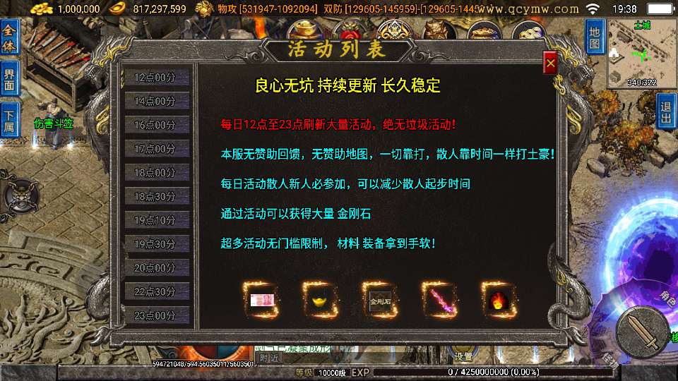图片[5]-战神引擎传奇手游【无双之刃40大陆单职业-白猪3.1】最新整理Win系特色服务端+安卓苹果双端+GM授权物品后台+详细搭建教程-一泽资源站