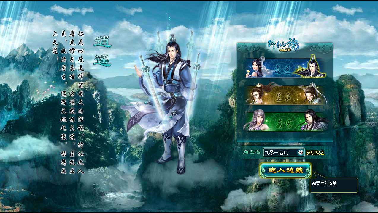 图片[2]-玄幻修真页游【凡人修真2之斗神弑妖】最新整理WIN系服务端+GM工具+详细搭建教程+外网教程-一泽资源站