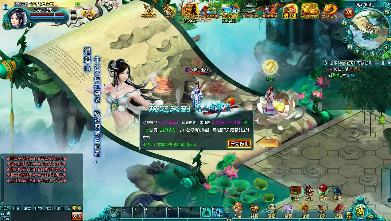 图片[7]-玄幻修真页游【凡人修真2之斗神弑妖】最新整理WIN系服务端+GM工具+详细搭建教程+外网教程-一泽资源站
