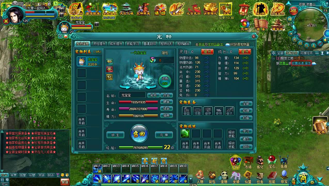 图片[5]-玄幻修真页游【凡人修真2之斗神弑妖】最新整理WIN系服务端+GM工具+详细搭建教程+外网教程-一泽资源站
