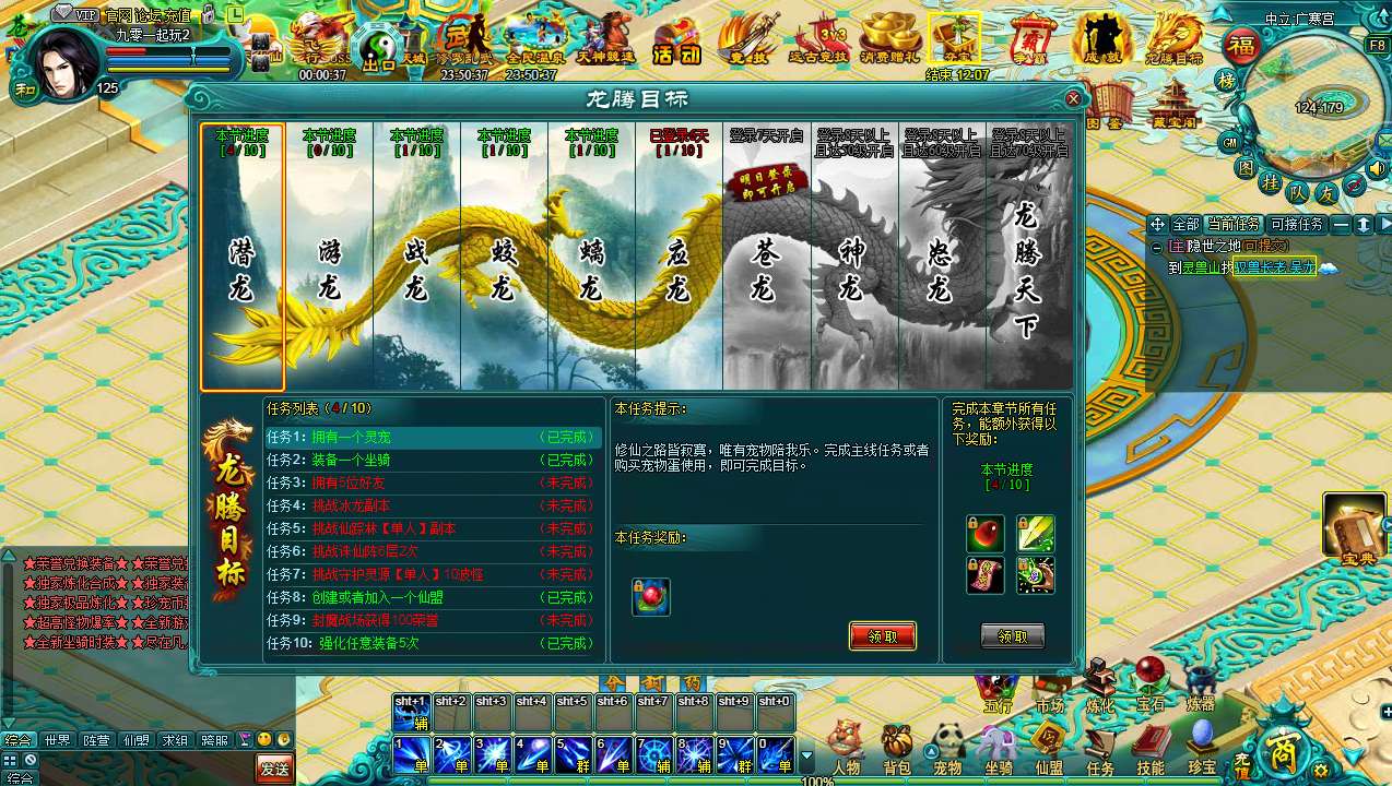 图片[10]-玄幻修真页游【凡人修真2之斗神弑妖】最新整理WIN系服务端+GM工具+详细搭建教程+外网教程-一泽资源站