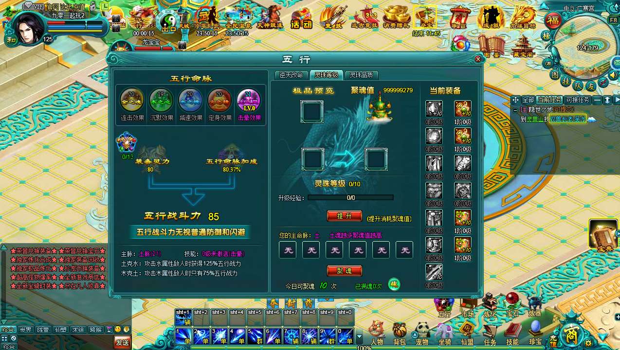 图片[13]-玄幻修真页游【凡人修真2之斗神弑妖】最新整理WIN系服务端+GM工具+详细搭建教程+外网教程-一泽资源站
