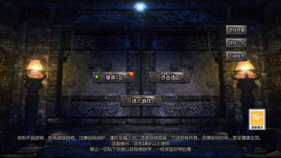 GOD天河引擎传奇手游【三职业雄霸风云】最新整理WIN系复古服务端+安卓苹果PC三端+详细搭建教程-若梦游戏