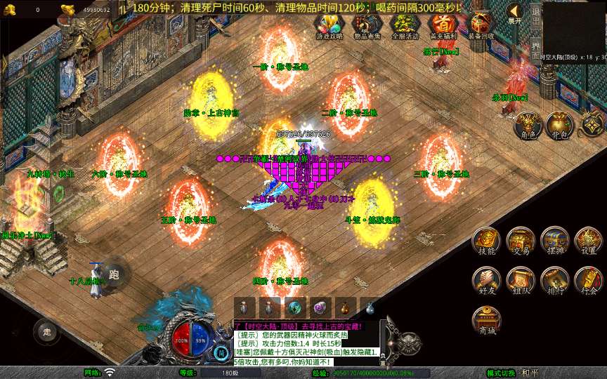 图片[3]-XO三端引擎传奇手游【1.80大秦暴风合击】最新整理Win系服务端+PC安卓苹果三端+加密工具+详细搭建教程-一泽资源站