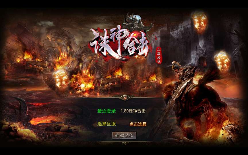 XO三端引擎传奇手游【1.80诛神帝王合击】最新整理Win系服务端+PC安卓苹果三端+加密工具+详细搭建教程-一泽资源站