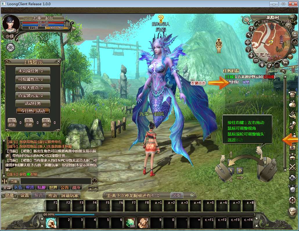 图片[2]-3D魔幻神话端游【龙OL之梦龙元神版】最新整理Win系服务端+网页注册+GM工具+GM命令+PC客户端+详细搭建教程-一泽资源站