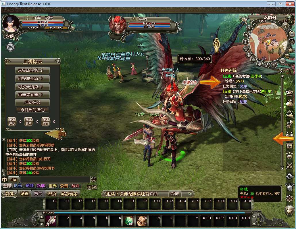 图片[4]-3D魔幻神话端游【龙OL之梦龙元神版】最新整理Win系服务端+网页注册+GM工具+GM命令+PC客户端+详细搭建教程-一泽资源站