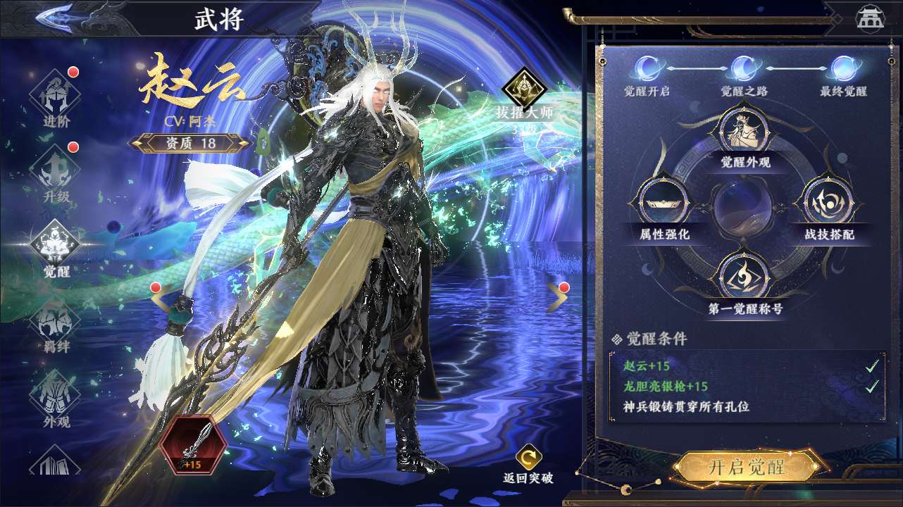 图片[4]-3D动作ARPG手游【极无双2觉醒卧龙列传版】最新整理Linux手工服务端+CDK授权后台+热更APK+安卓苹果双端+详细搭建教程-一泽资源站