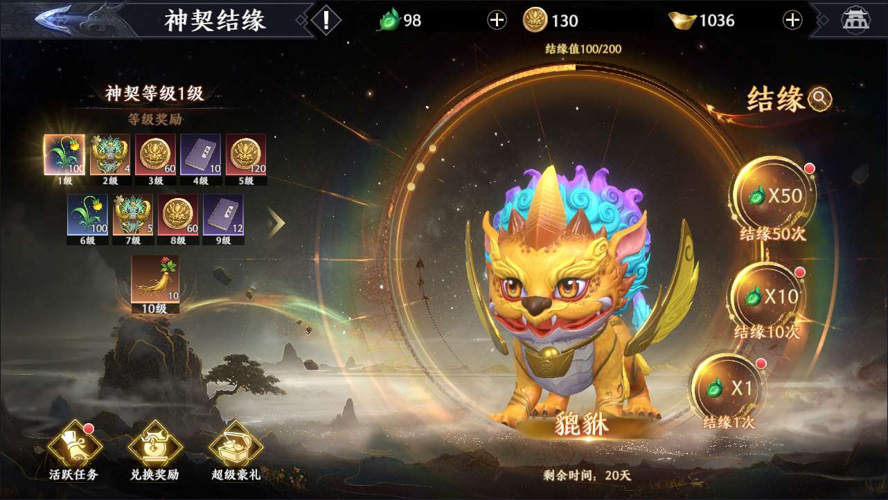 图片[19]-3D动作ARPG手游【极无双2觉醒卧龙列传版】最新整理Linux手工服务端+CDK授权后台+热更APK+安卓苹果双端+详细搭建教程-一泽资源站