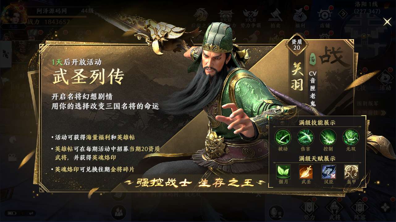 图片[16]-3D动作ARPG手游【极无双2觉醒卧龙列传版】最新整理Linux手工服务端+CDK授权后台+热更APK+安卓苹果双端+详细搭建教程-一泽资源站