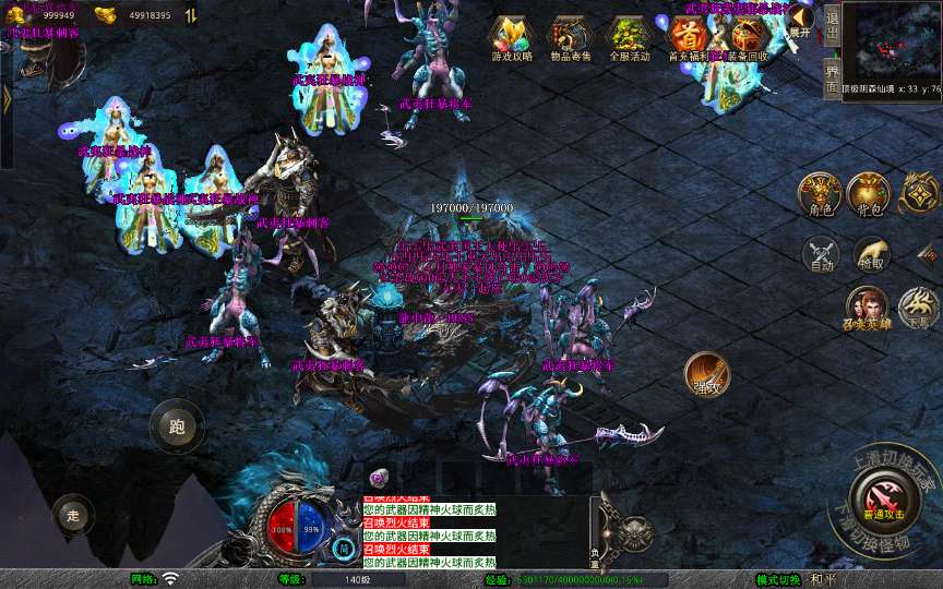 图片[5]-XO三端引擎传奇手游【1.80武夷暴风合击】最新整理Win系服务端+PC安卓苹果三端+加密工具+详细搭建教程-一泽资源站