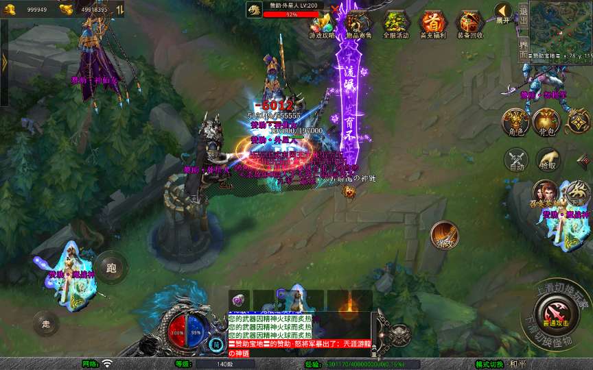 图片[8]-XO三端引擎传奇手游【1.80武夷暴风合击】最新整理Win系服务端+PC安卓苹果三端+加密工具+详细搭建教程-一泽资源站