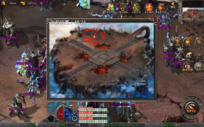 图片[6]-XO三端引擎传奇手游【1.80武夷暴风合击】最新整理Win系服务端+PC安卓苹果三端+加密工具+详细搭建教程-一泽资源站