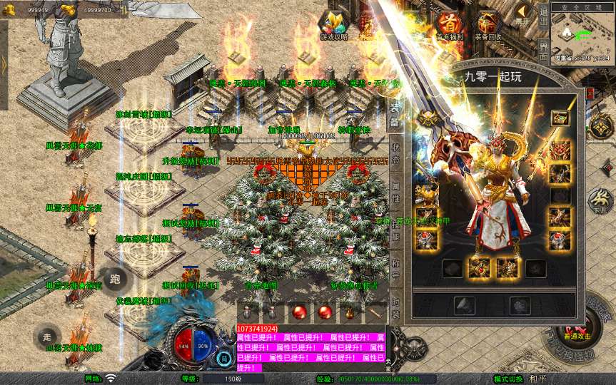 图片[5]-XO三端引擎传奇手游【1.80風雲合击】最新整理Win系服务端+PC安卓苹果三端+加密工具+详细搭建教程-一泽资源站