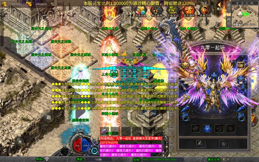 图片[13]-XO三端引擎传奇手游【1.80龙域暴风合击】最新整理Win系服务端+PC安卓苹果三端+加密工具+详细搭建教程-一泽资源站