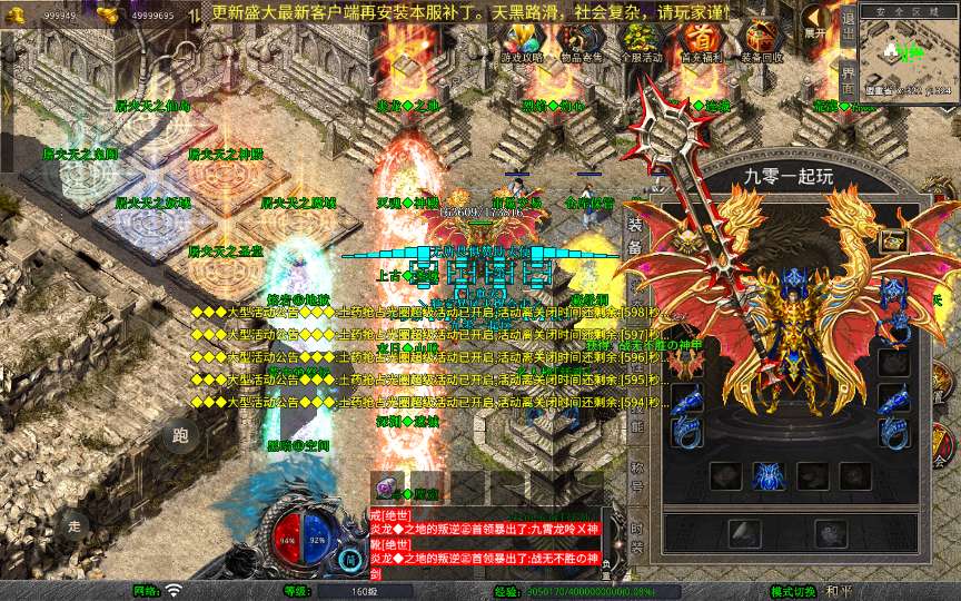 图片[9]-XO三端引擎传奇手游【1.80龙域暴风合击】最新整理Win系服务端+PC安卓苹果三端+加密工具+详细搭建教程-一泽资源站