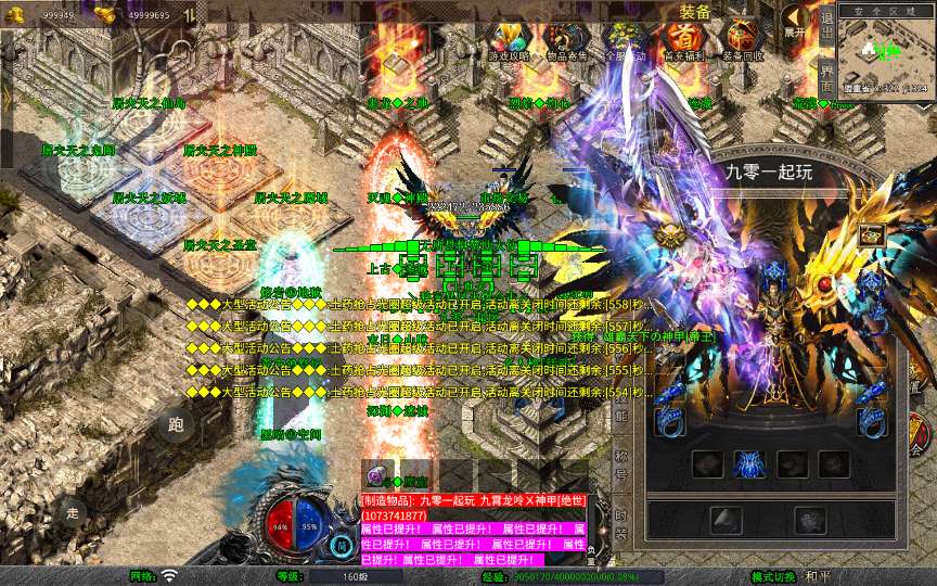 图片[11]-XO三端引擎传奇手游【1.80龙域暴风合击】最新整理Win系服务端+PC安卓苹果三端+加密工具+详细搭建教程-一泽资源站