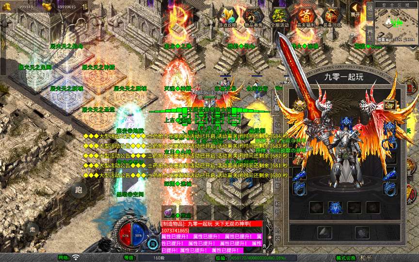 图片[5]-XO三端引擎传奇手游【1.80龙域暴风合击】最新整理Win系服务端+PC安卓苹果三端+加密工具+详细搭建教程-一泽资源站