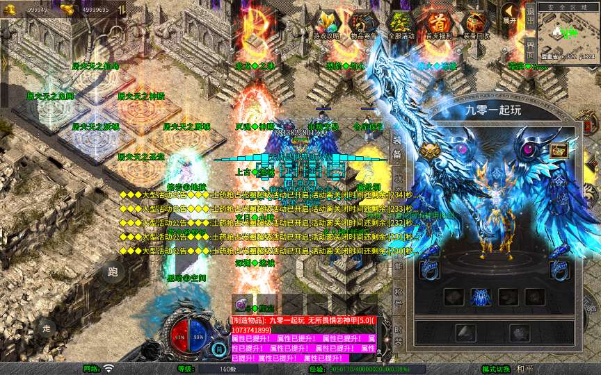 图片[18]-XO三端引擎传奇手游【1.80龙域暴风合击】最新整理Win系服务端+PC安卓苹果三端+加密工具+详细搭建教程-一泽资源站