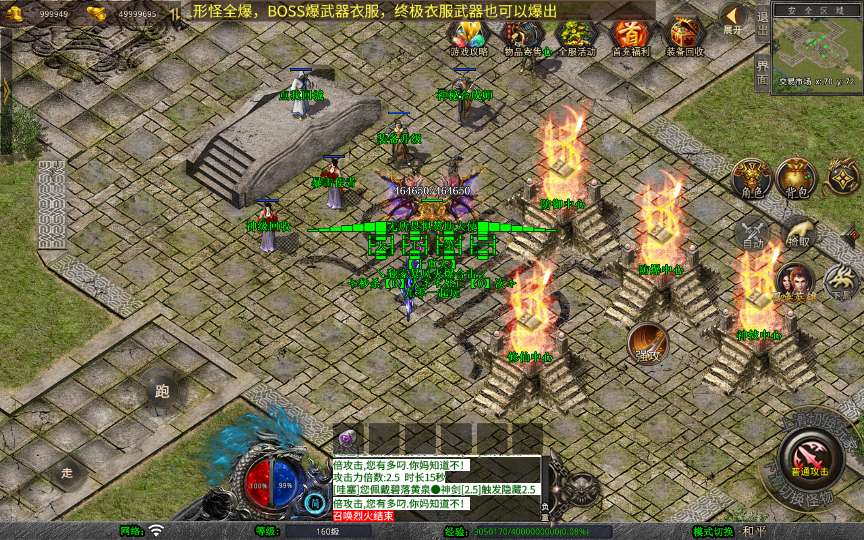 图片[24]-XO三端引擎传奇手游【1.80龙域暴风合击】最新整理Win系服务端+PC安卓苹果三端+加密工具+详细搭建教程-一泽资源站