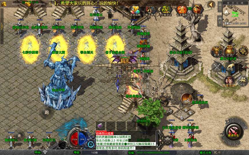 图片[20]-XO三端引擎传奇手游【1.80龙域暴风合击】最新整理Win系服务端+PC安卓苹果三端+加密工具+详细搭建教程-一泽资源站