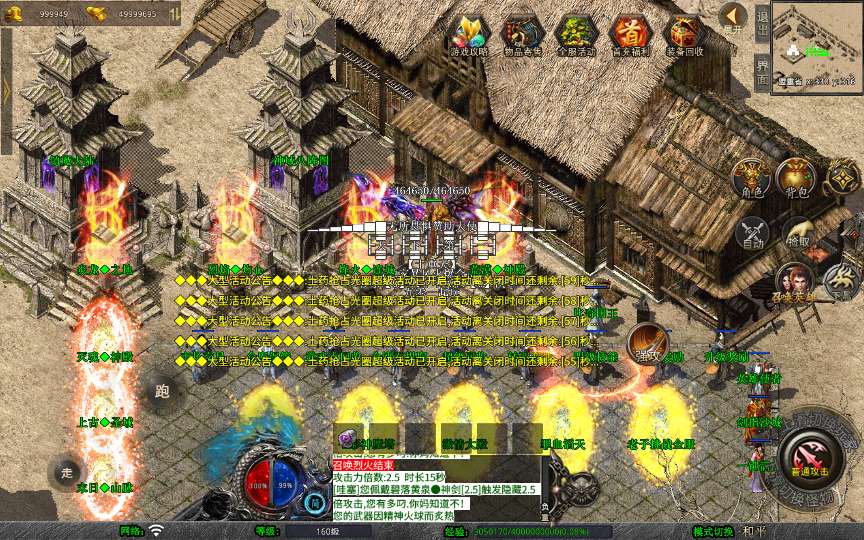 图片[25]-XO三端引擎传奇手游【1.80龙域暴风合击】最新整理Win系服务端+PC安卓苹果三端+加密工具+详细搭建教程-一泽资源站