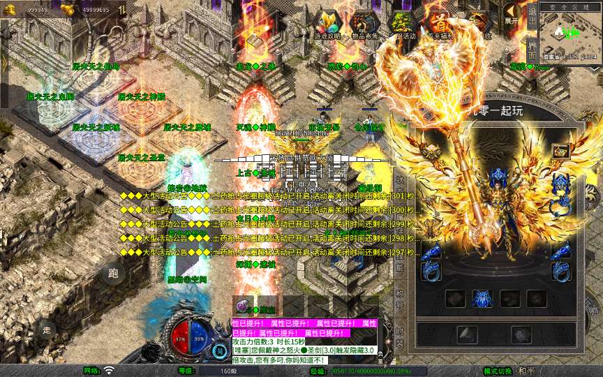 图片[16]-XO三端引擎传奇手游【1.80龙域暴风合击】最新整理Win系服务端+PC安卓苹果三端+加密工具+详细搭建教程-一泽资源站