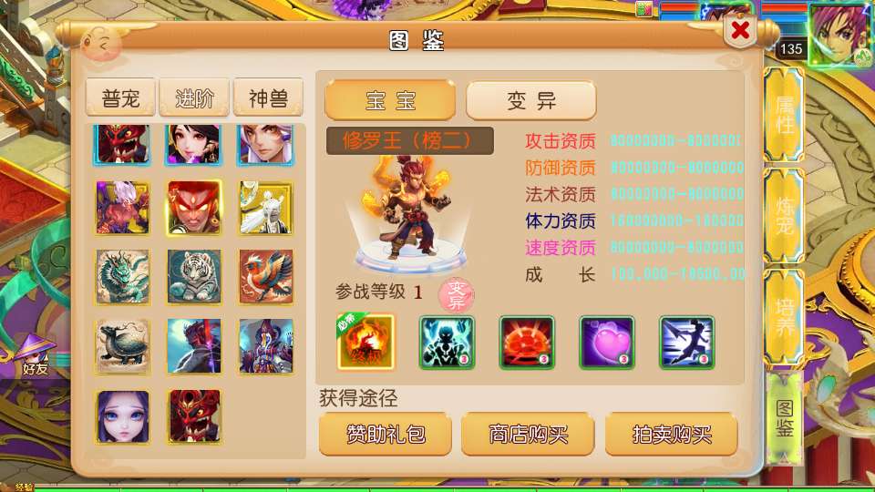 图片[9]-MT3换皮MH【踏天西游超变尊享挂机版】最新整理Linux手工服务端+安卓苹果双端+GM后台+详细搭建教程+全套源码-一泽资源站