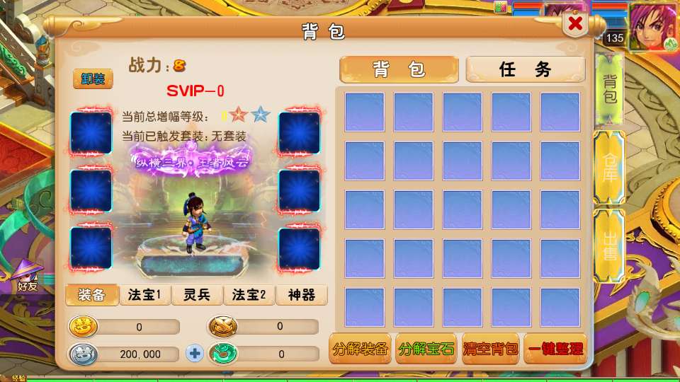 图片[10]-MT3换皮MH【踏天西游超变尊享挂机版】最新整理Linux手工服务端+安卓苹果双端+GM后台+详细搭建教程+全套源码-一泽资源站