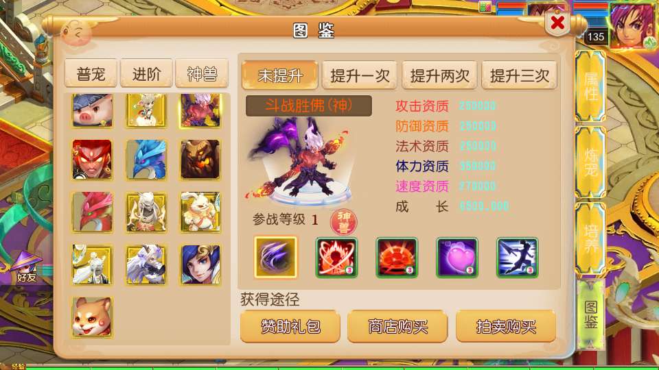 图片[5]-MT3换皮MH【踏天西游超变尊享挂机版】最新整理Linux手工服务端+安卓苹果双端+GM后台+详细搭建教程+全套源码-一泽资源站