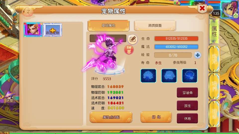 图片[3]-MT3换皮MH【踏天西游超变尊享挂机版】最新整理Linux手工服务端+安卓苹果双端+GM后台+详细搭建教程+全套源码-一泽资源站