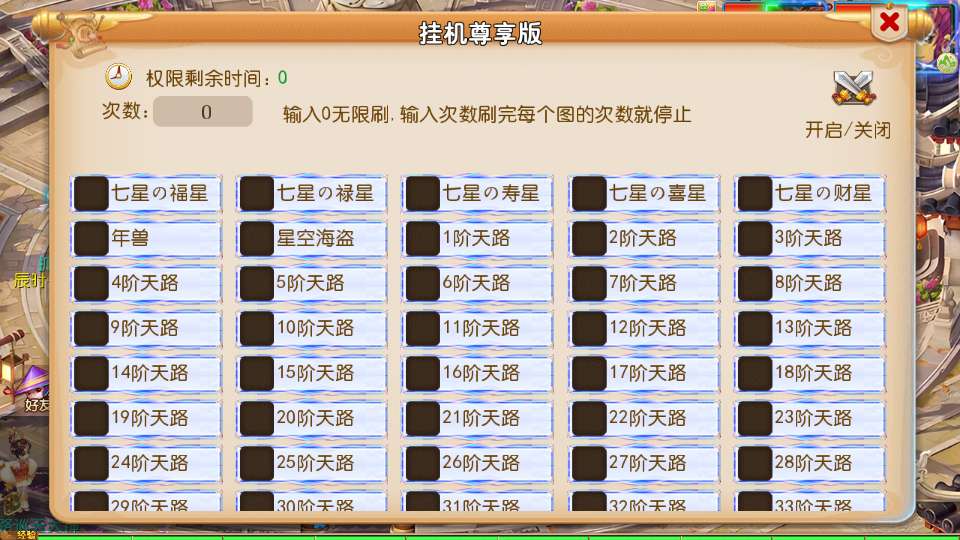 图片[6]-MT3换皮MH【踏天西游超变尊享挂机版】最新整理Linux手工服务端+安卓苹果双端+GM后台+详细搭建教程+全套源码-一泽资源站