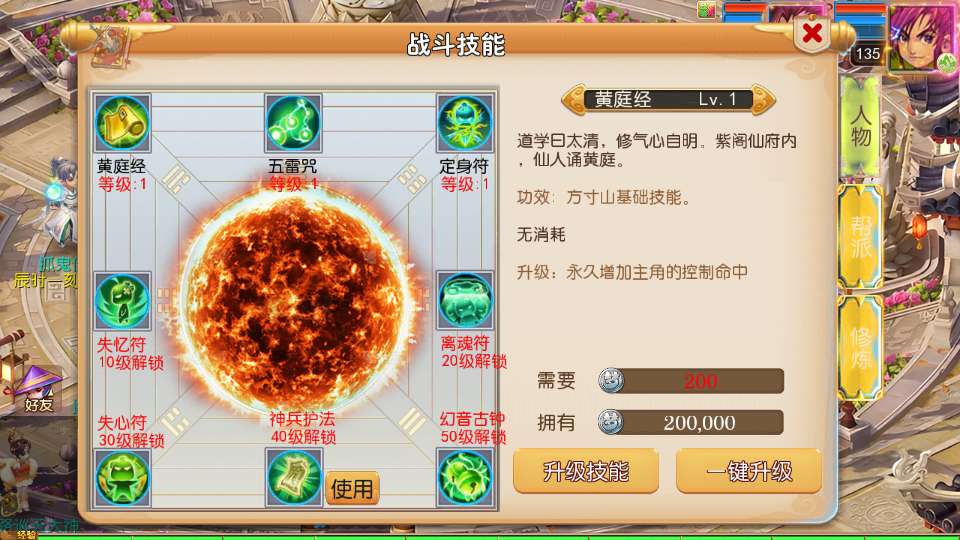 图片[7]-MT3换皮MH【踏天西游超变尊享挂机版】最新整理Linux手工服务端+安卓苹果双端+GM后台+详细搭建教程+全套源码-一泽资源站