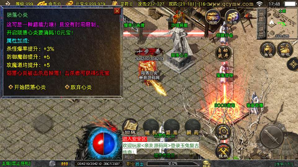 图片[2]-战神引擎传奇手游【1.76玉兔复古三职业[白猪3.1]】最新整理Win系复古服务端+安卓苹果双端+GM授权物品后台+详细搭建教程-一泽资源站