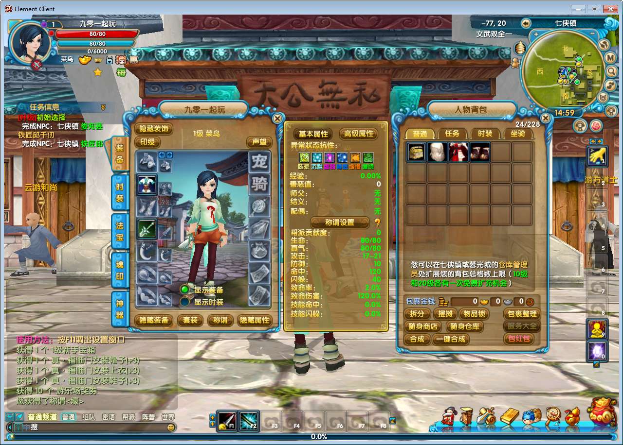 图片[6]-3DMMORPG端游【新武林外传嘉航书生Pro优化版】最新整理Linux手工服务端+GM工具+网页注册+PC客户端+详细搭建教程-一泽资源站