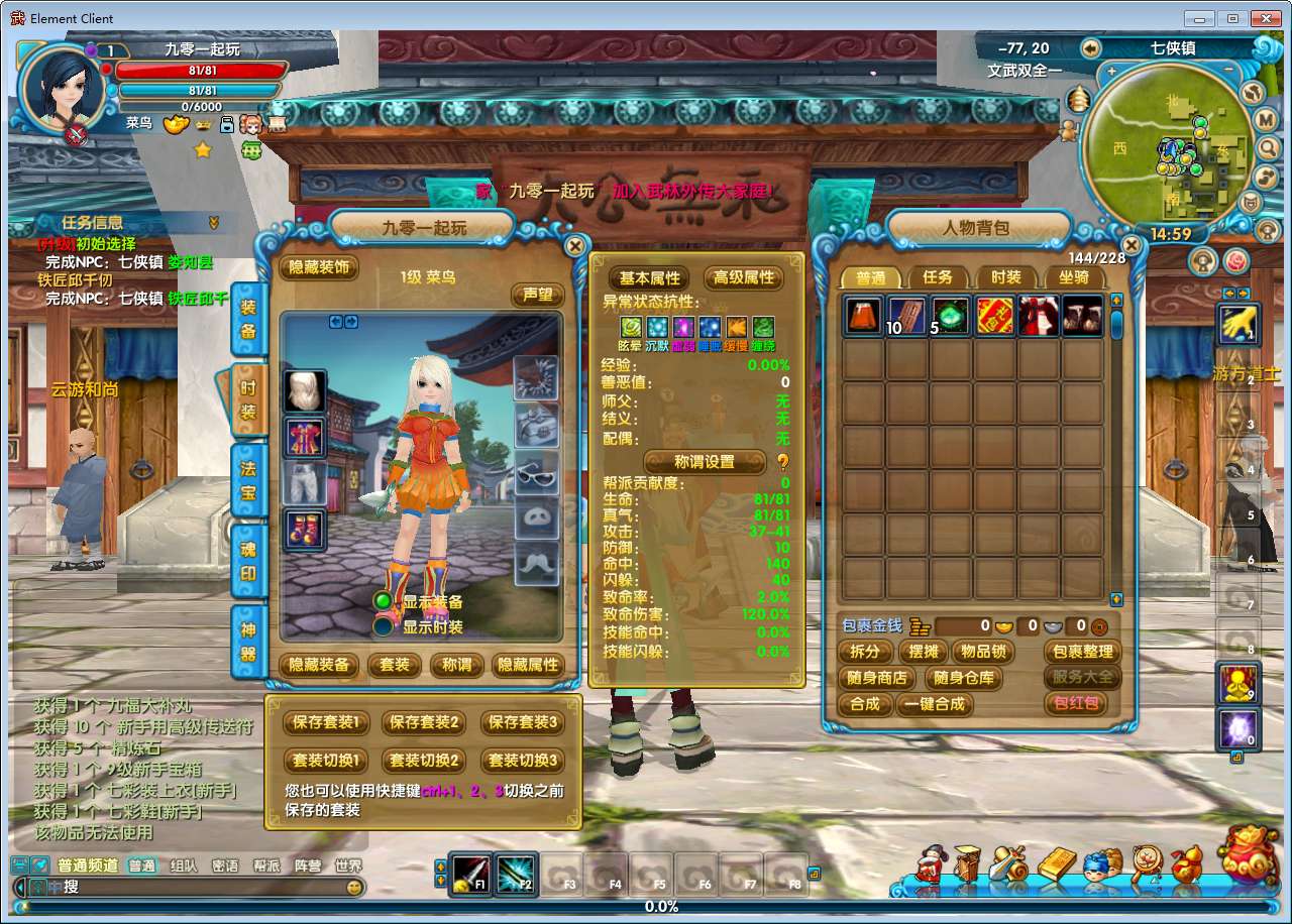 图片[8]-3DMMORPG端游【新武林外传嘉航书生Pro优化版】最新整理Linux手工服务端+GM工具+网页注册+PC客户端+详细搭建教程-一泽资源站