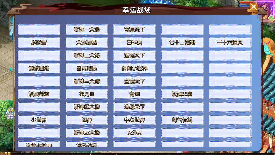 图片[5]-MT3换皮MH【斩神剑来6突破尊享挂机版】最新整理Linux手工服务端+安卓苹果双端+GM后台+详细搭建教程+全套源码-一泽资源站