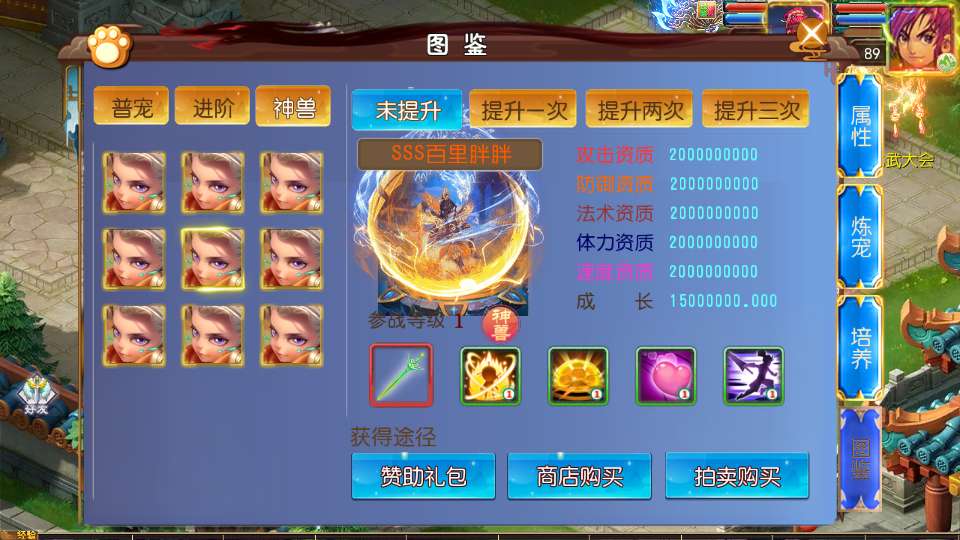 图片[4]-MT3换皮MH【斩神剑来6突破尊享挂机版】最新整理Linux手工服务端+安卓苹果双端+GM后台+详细搭建教程+全套源码-一泽资源站