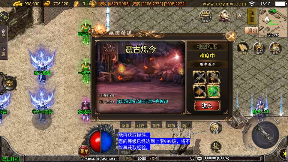 图片[3]-战神引擎传奇手游【无赦传奇单职业[白猪3.1]】最新整理Win系特色端+安卓苹果双端+GM授权物品后台+详细搭建教程-一泽资源站