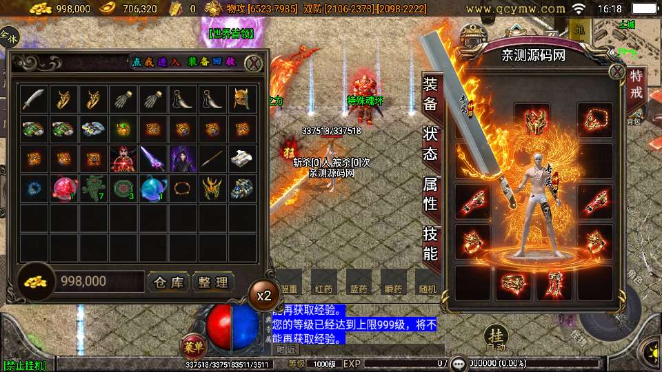 图片[2]-战神引擎传奇手游【无赦传奇单职业[白猪3.1]】最新整理Win系特色端+安卓苹果双端+GM授权物品后台+详细搭建教程-一泽资源站