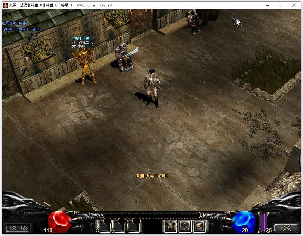 图片[4]-经典怀旧2.5D奇迹端游【奇迹0.97k免SQL版】2026整理Win一键即玩服务端 PC客户端 教程【站长亲测】-源码巢