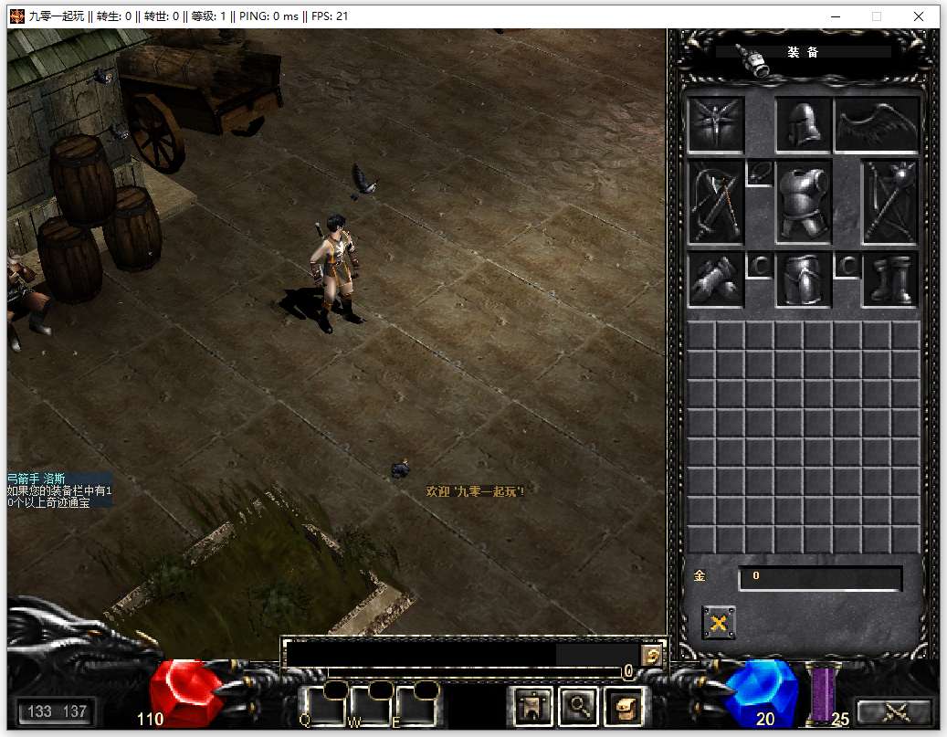 图片[6]-经典怀旧2.5D奇迹端游【奇迹0.97k免SQL版】2026整理Win一键即玩服务端 PC客户端 教程【站长亲测】-源码巢