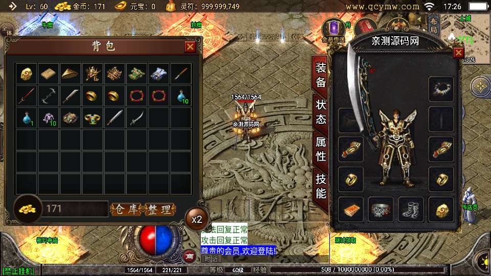 图片[2]-战神引擎传奇手游【玛法大陆-惊蛰复古1.76-白猪3】最新整理Win系特色端+安卓苹果双端+GM授权物品后台+详细搭建教程-一泽资源站