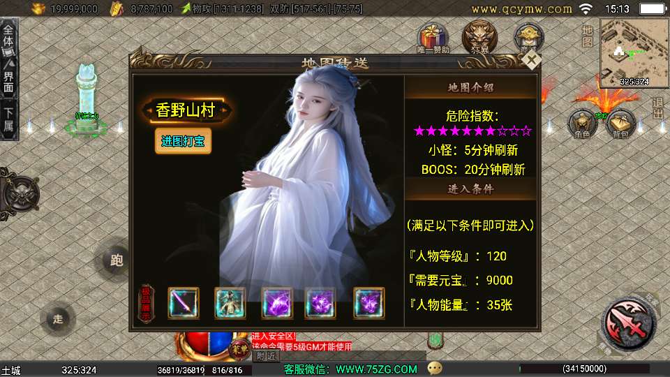 图片[12]-战神引擎传奇手游【龙城战歌单职业五大陆-白猪3】最新整理Win系特色端+安卓苹果双端+GM授权后台+详细搭建教程-一泽资源站