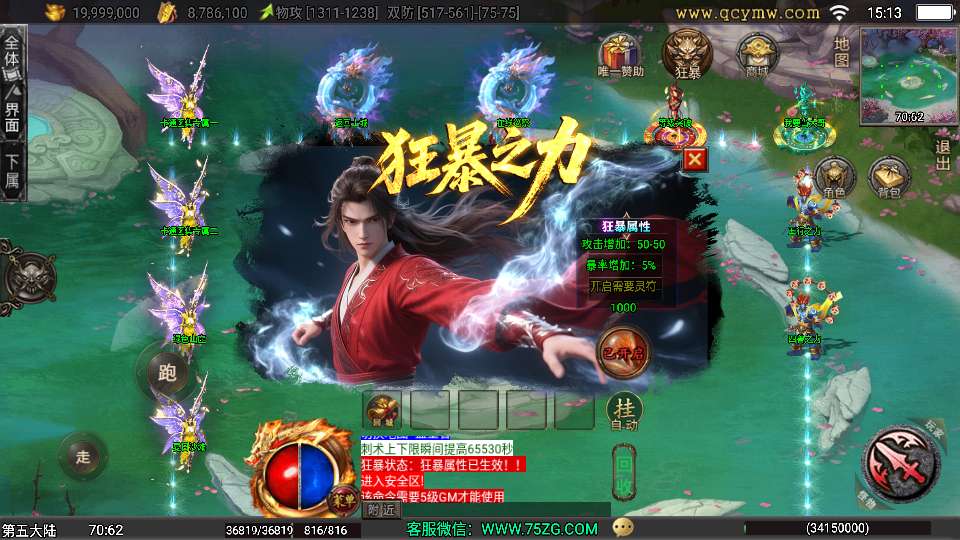 图片[3]-战神引擎传奇手游【龙城战歌单职业五大陆-白猪3】最新整理Win系特色端+安卓苹果双端+GM授权后台+详细搭建教程-一泽资源站